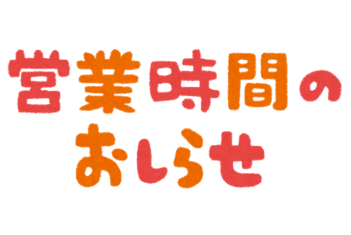 News新着情報